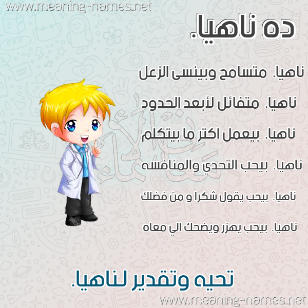 صور أسماء أولاد وصفاتهم